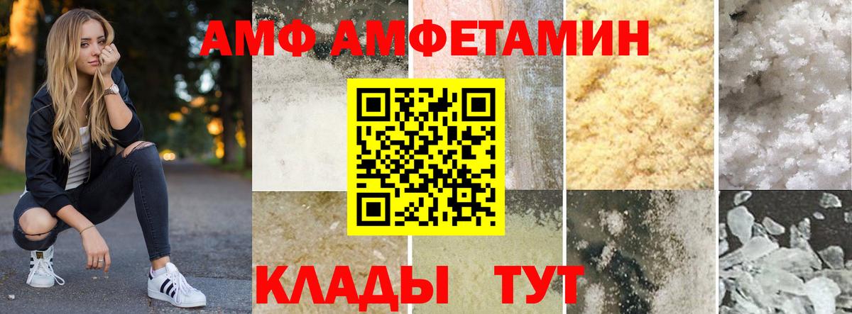Амфетамин 97% Партизанск