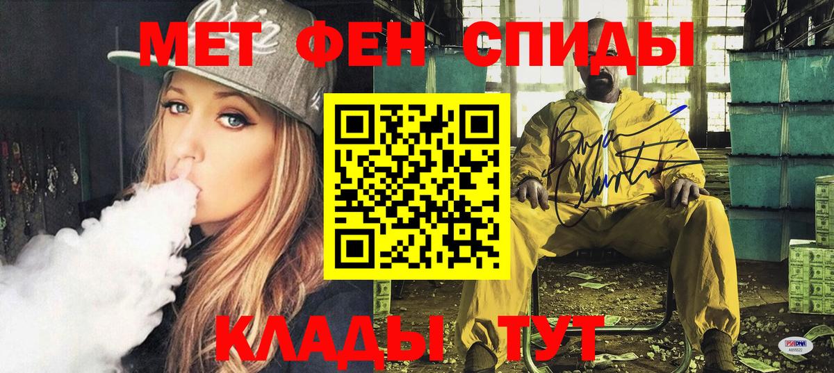 АМФЕТАМИН  Вход с VPN  Партизанск  АМФ VHQ 