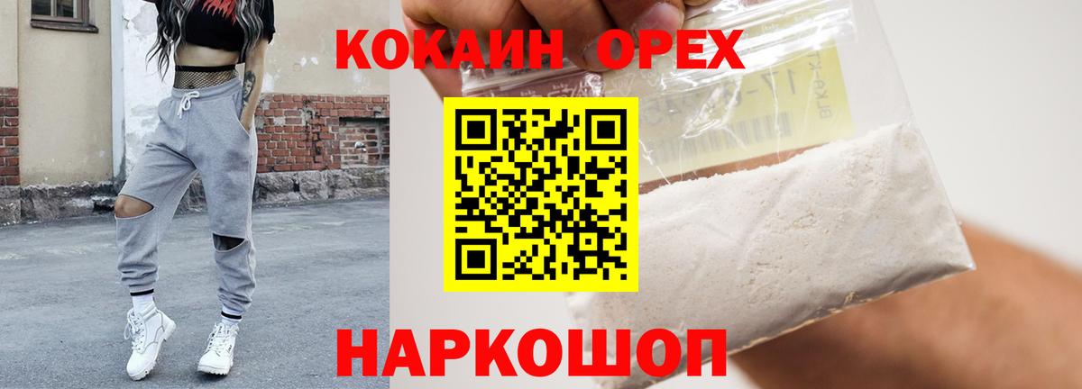 Партизанск  Cocaine Fish Scale  Вход с VPN  Cocaine VHQ 