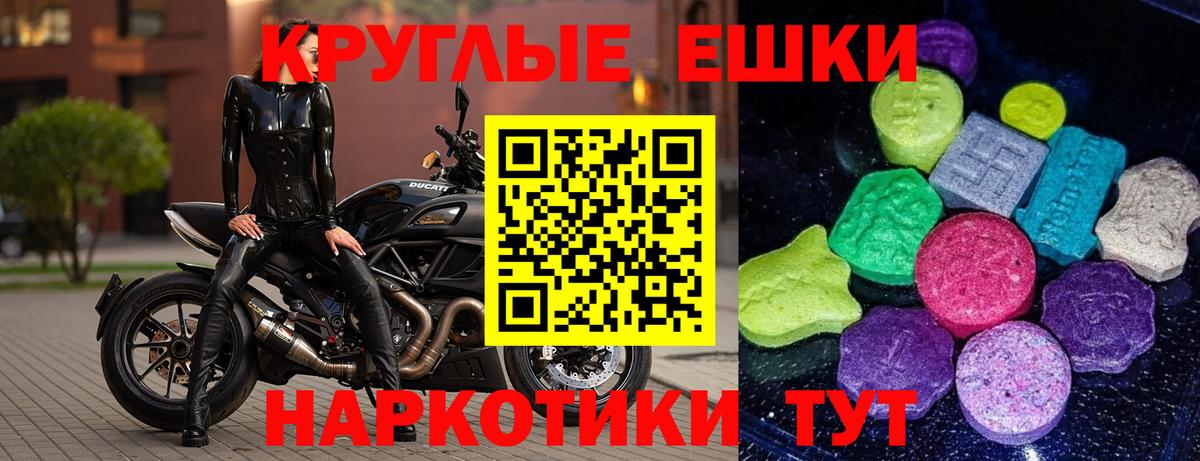 Экстази  Вход с VPN  ЭКСТАЗИ ешки  как найти   ЭКСТАЗИ ешки  Партизанск 