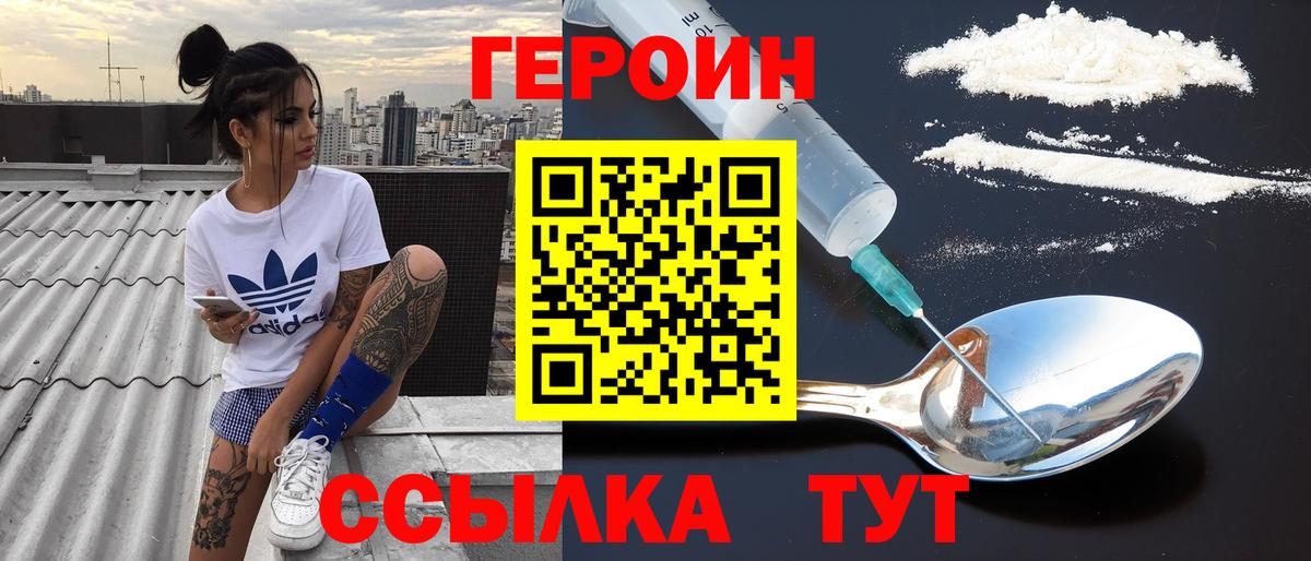 Партизанск  Героин гречка  Вход с VPN 