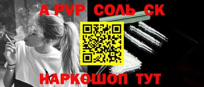 соль ск Будённовск