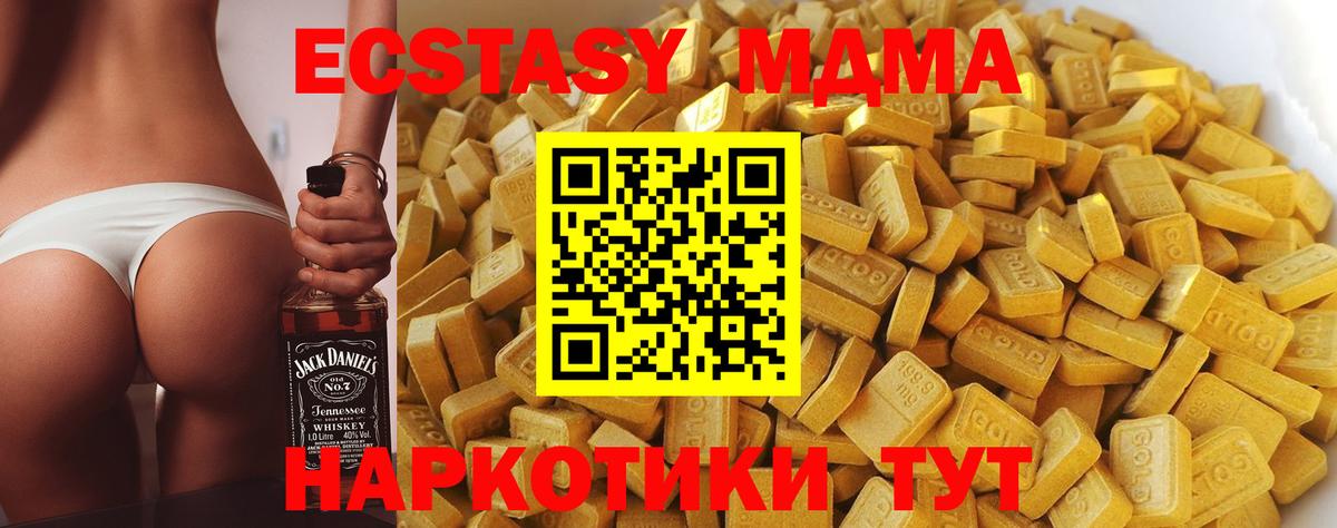 МДМА crystal Партизанск