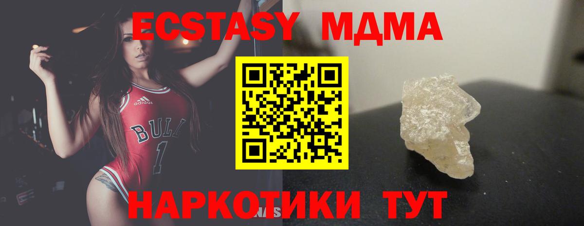MDMA Molly  MDMA  Партизанск  MDMA Molly  Вход с VPN 