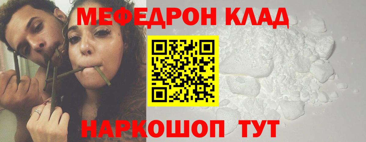 МЕФ мука Партизанск