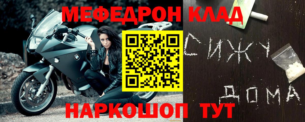 где купить наркоту  МЯУ-МЯУ  МЯУ-МЯУ мяу мяу  Вход с VPN  Мефедрон кристаллы  Партизанск 
