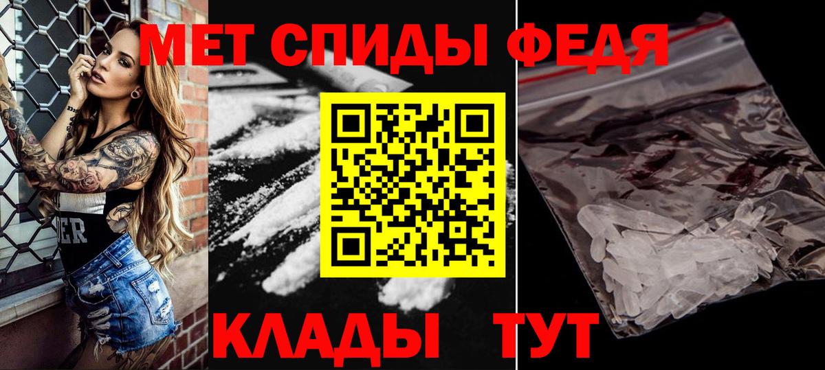 МЕТАМФЕТАМИН кристалл Партизанск