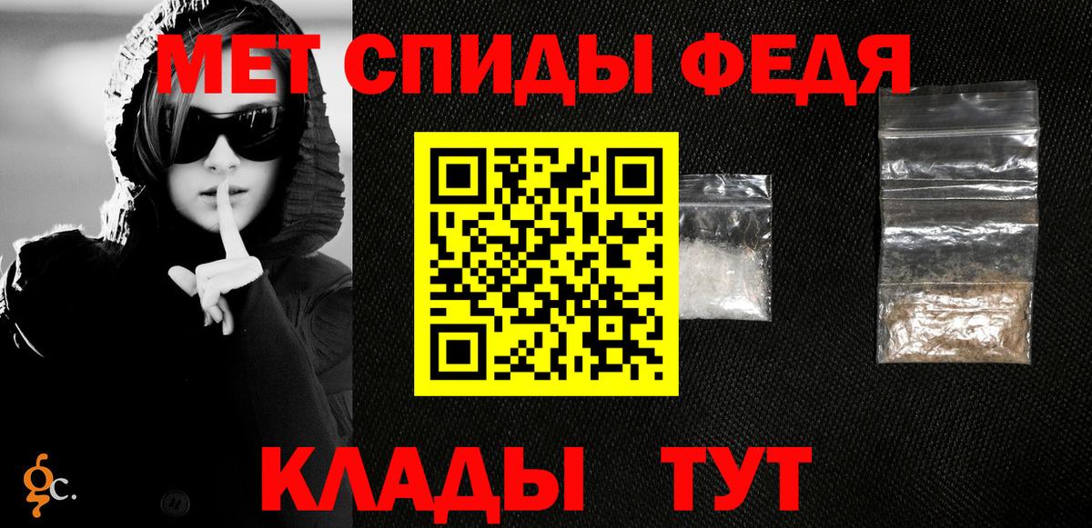 Партизанск  МЕТАМФЕТАМИН винт  Вход с VPN 