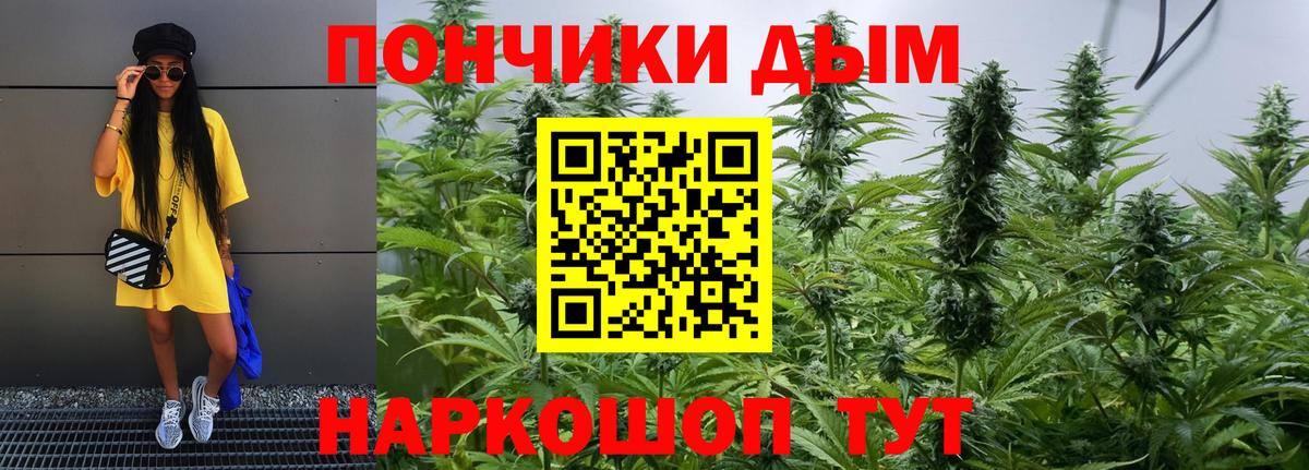Конопля THC 21% Партизанск